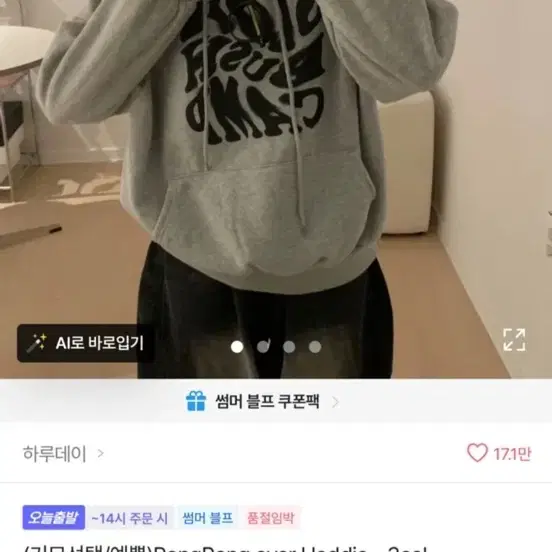 하루데이 후드티