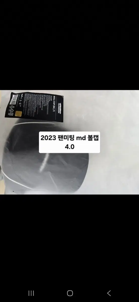 르세라핌 2023 팬미팅 피어나다 볼캡 모자 굿즈 의류 양도