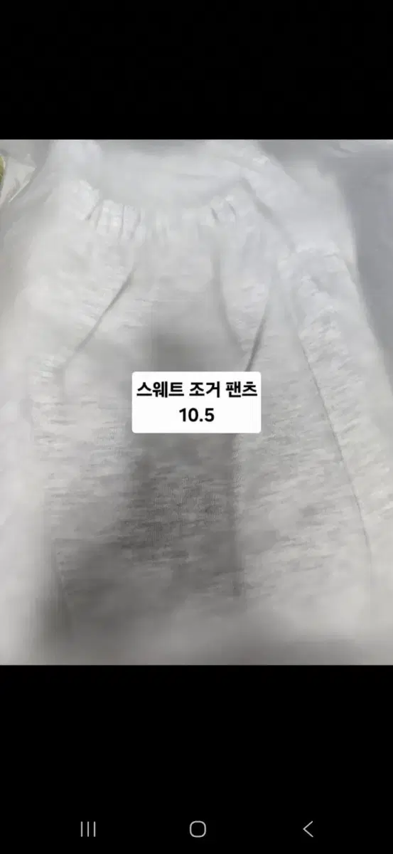 르세라핌 스웨트 조거 팬츠 2024 팝업 굿즈 하의 옷 의류 양도