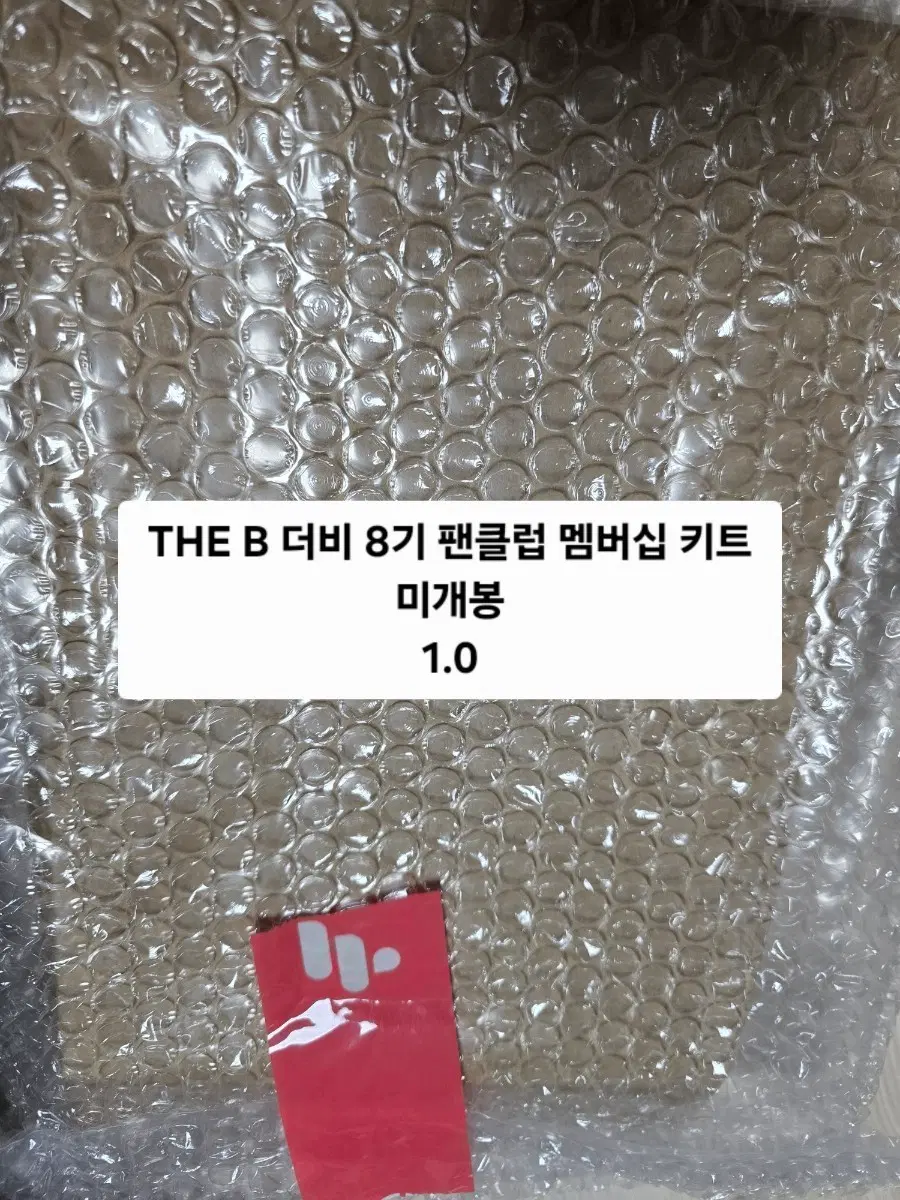 더보이즈 더비 8기 팬클럽 멤버십 키트 미개봉 양도
