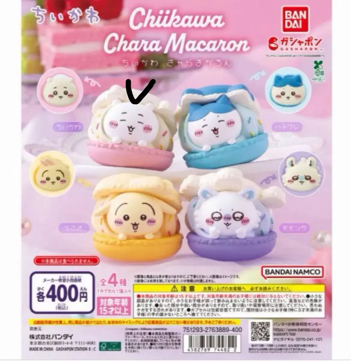 치이카와 캬라 마카롱 가챠