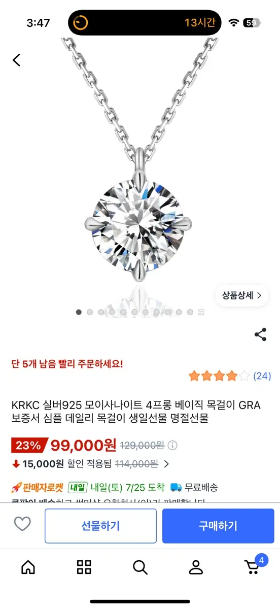 모이사나이트 실버925 2캐럿 목걸이