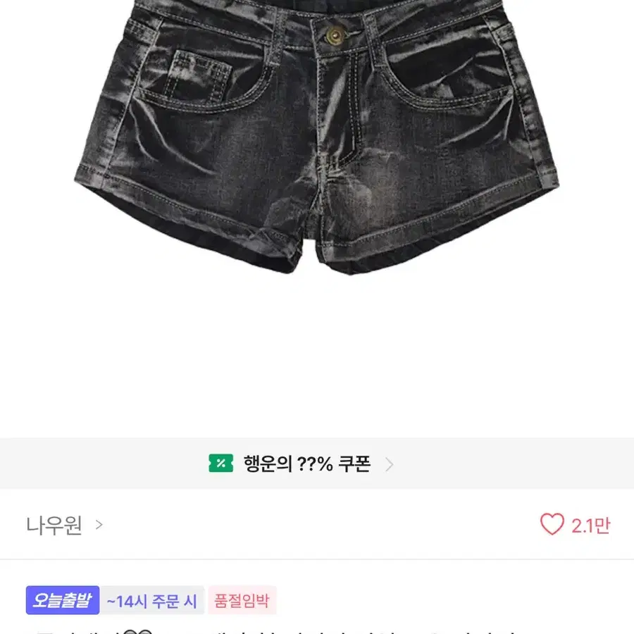 에이블리 흑청 빈티지 워싱 로우 반바지