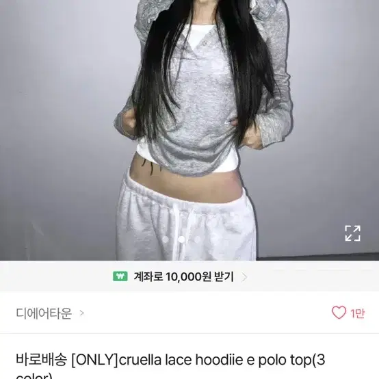 에이블리 레이스 후디 후드
