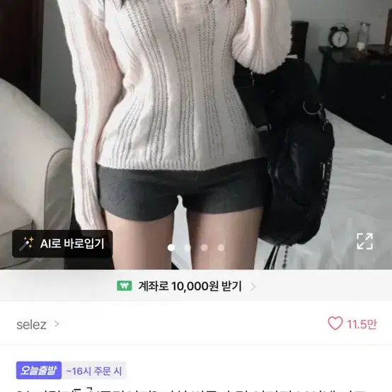 에이블리 피치 버튼 슬림 여리핏 브이넥 니트