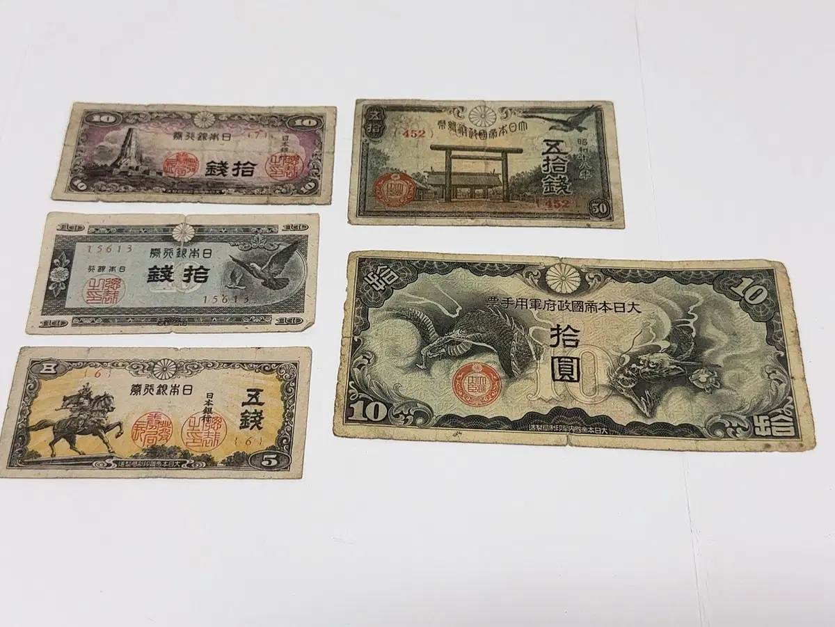 일본 구권 지폐 5종 세트 10원 50전 10전 10전  5전  세계지폐 컬렉션