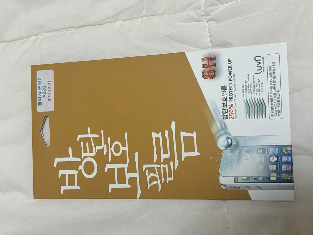 갤럭시 퀀텀2 A826 방탄보호필름 8H