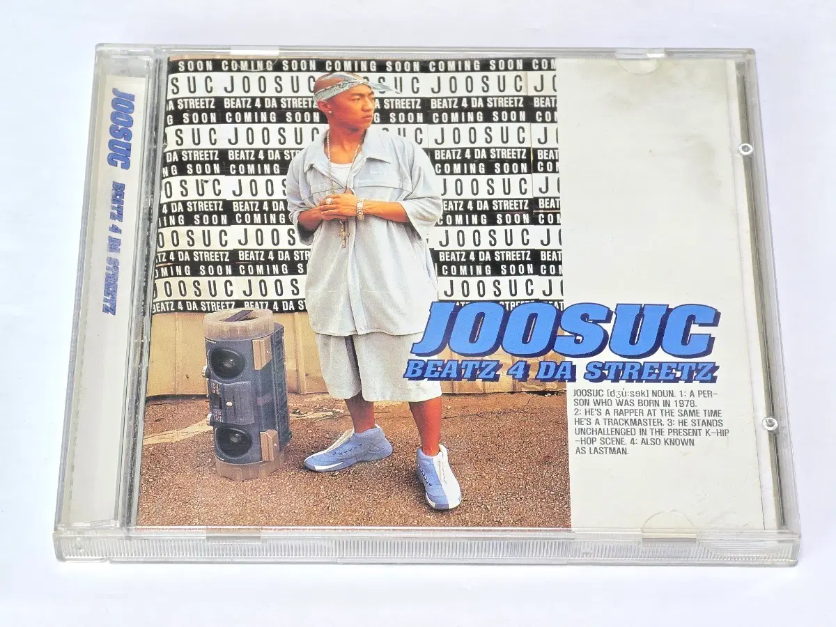 주석(Joosuc) 1집 - Beatz 4 Da Streetz