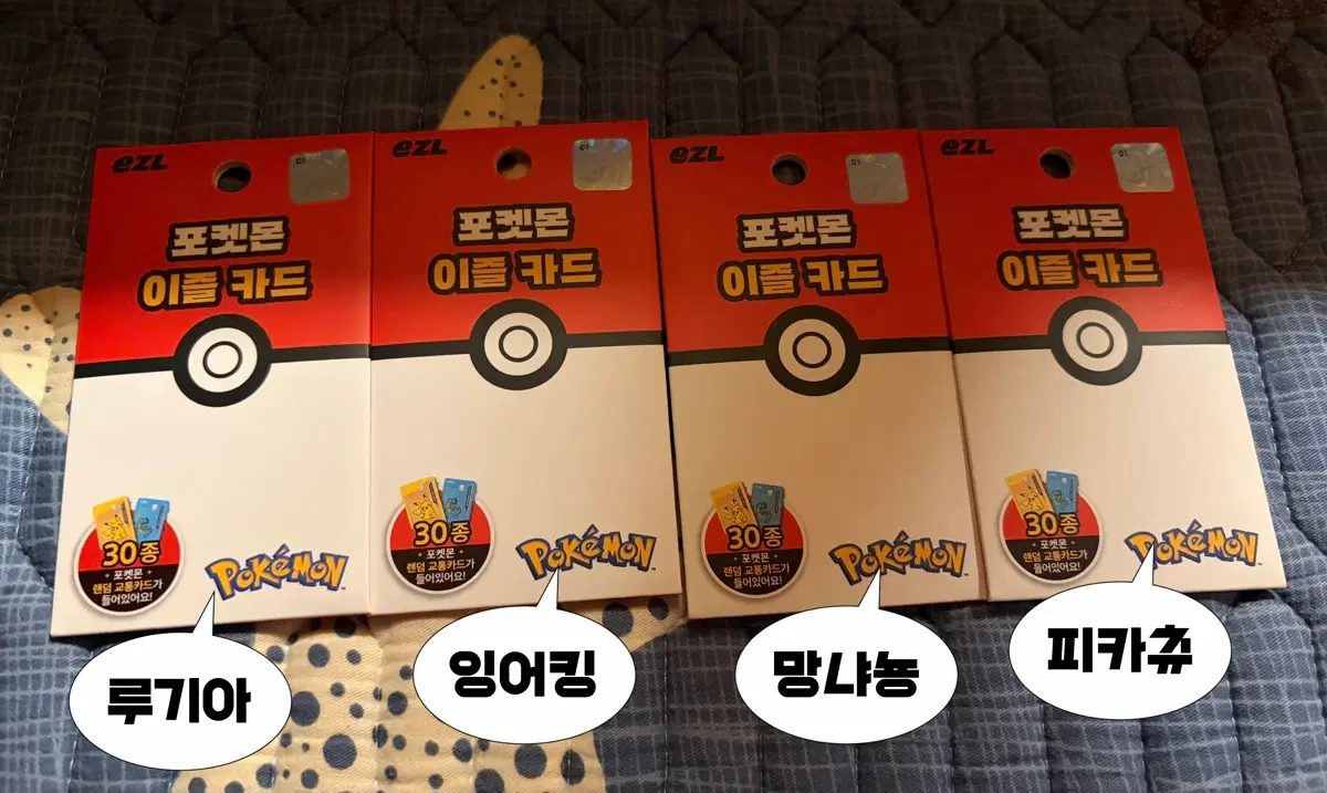 포켓몬 30주년 교통카드 4종 (루기아, 잉어킹, 망나뇽, 피카츄)