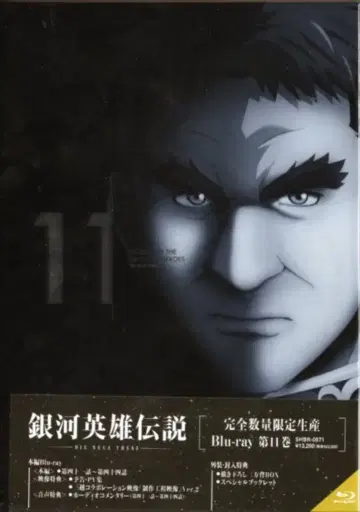 애니메이션 Blu-ray OVA 은하영웅전설 Die Neue These 완전 수량 한정 생산 11 미개봉 하자 있음