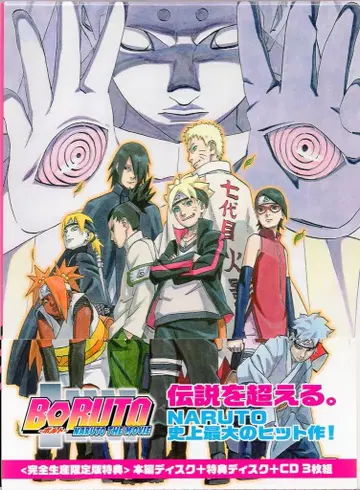 애니메이션 Blu-ray BORUTO -NARUTO THE MOVIE- 완전 생산 한정판