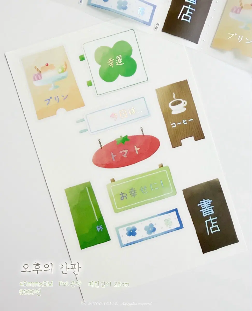 코코넨네 낭만다방 신상 오후의 간판 키스컷