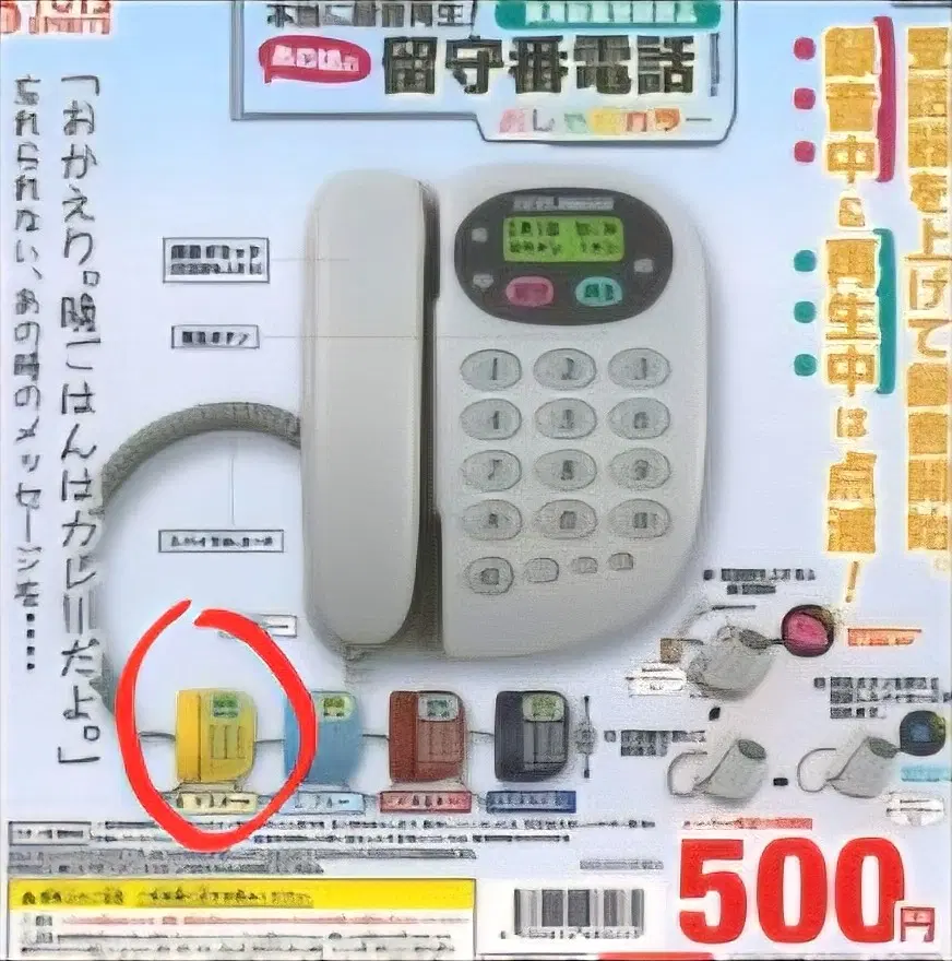 전화기 미니어쳐 토이즈스피릿 녹음 가챠 레트로 엘로우(노란색)(새상품)
