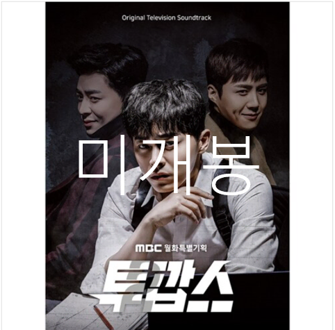 [미개봉] 투깝스 O.S.T (CD) - 임정희, 솔튼페이퍼, 유성은, 보이스퍼, 더베인, 카더가든
