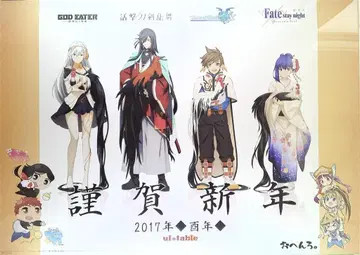 ufotable ufotable 2017년 닭의 해 B 포스터