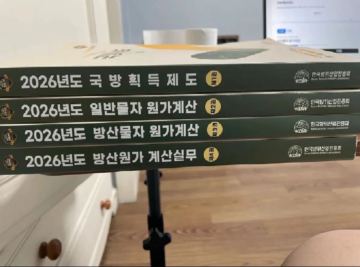 [판매완료] 국방원가관리사 1~4과목 교재 일괄 판매합니다