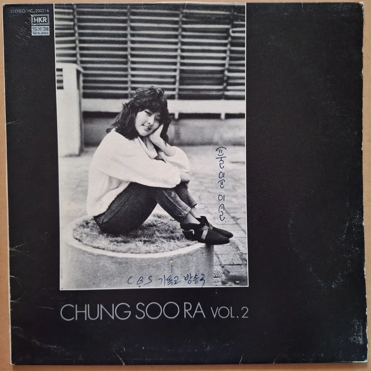 정수라 2집 CHUNG SOO RA VOL.2 LP