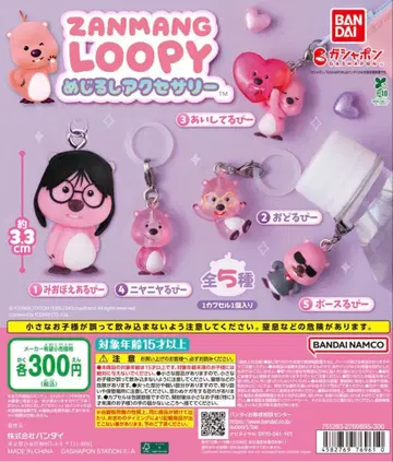 [ 총 5종 ] ZANMANG LOOPY 메지루시 액세서리
