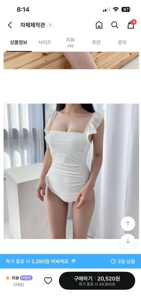 프릴 모노키니 비키니