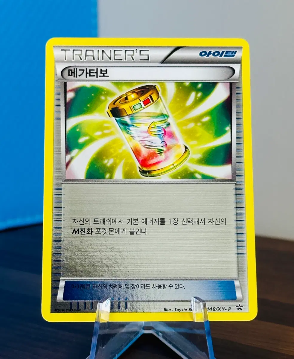 포켓몬 카드 메가터보 프로모