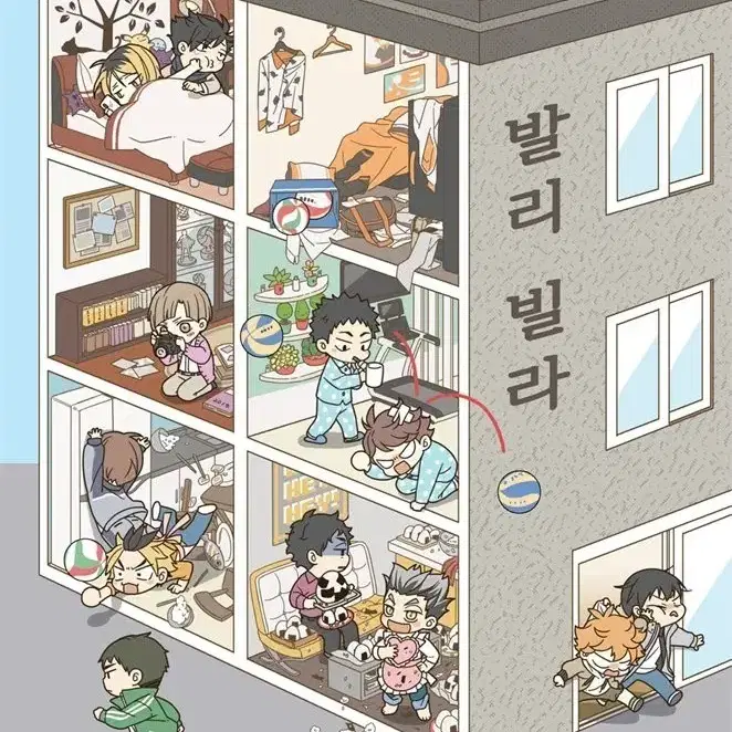 구함)발리빌라 회지 하이큐 구합니다