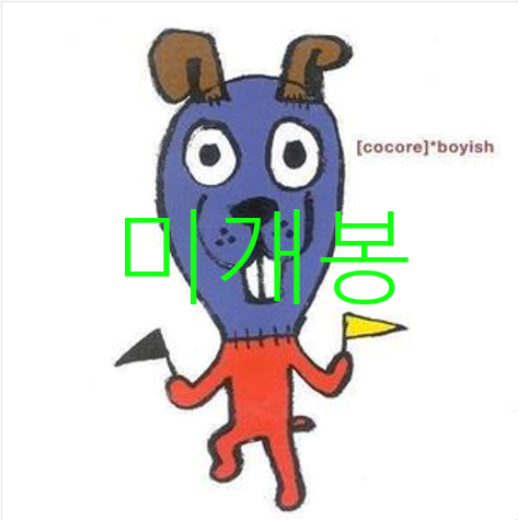 [미개봉] 코코어 (Cocore) - 2집 / Boyish (CD)