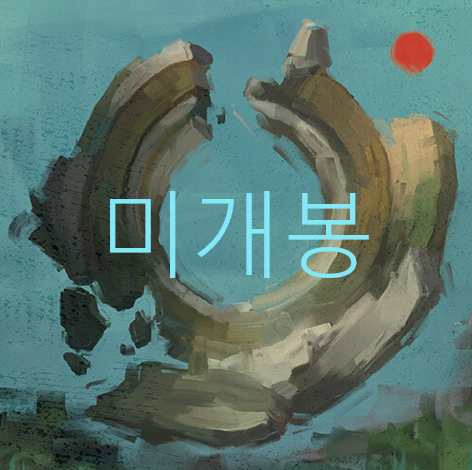 [미개봉] 코토바 - 세상은 곧 끝나니까 (CD)