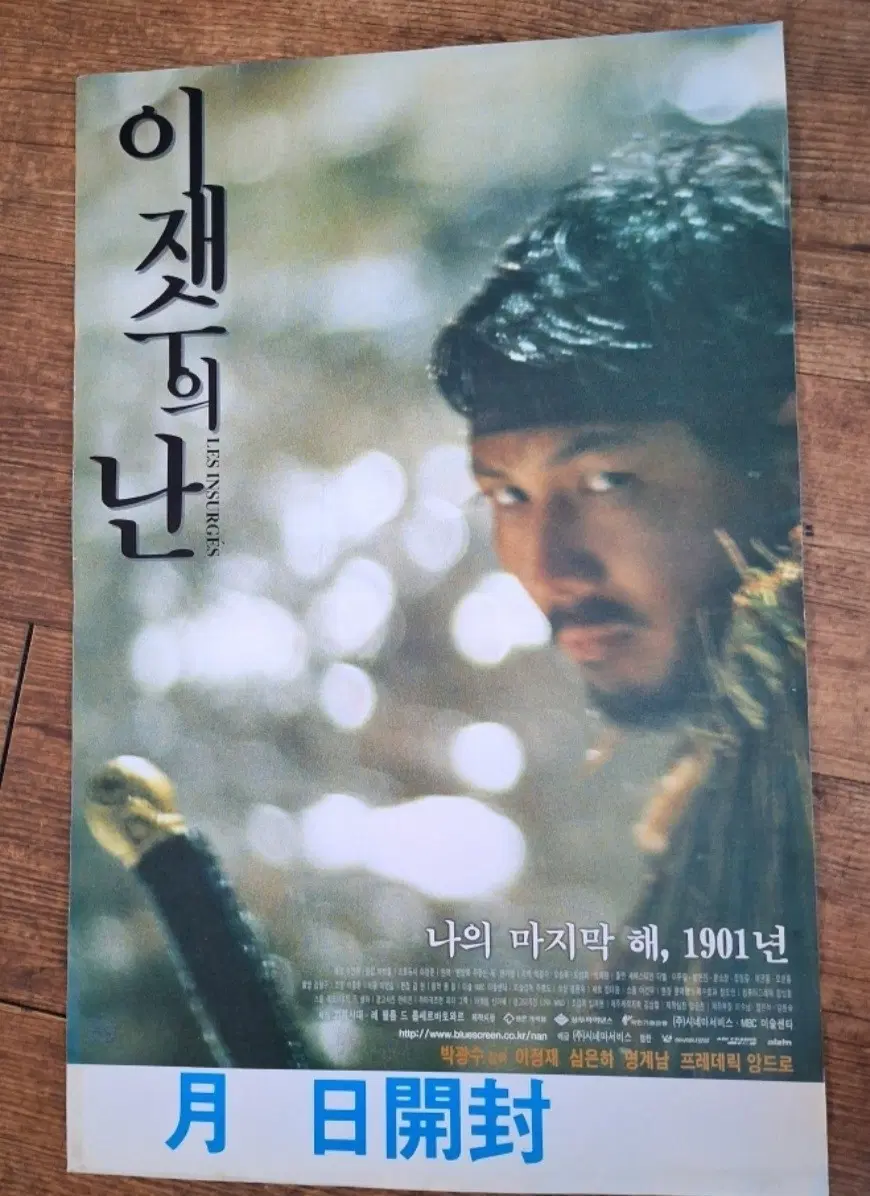 추억의 영화포스터