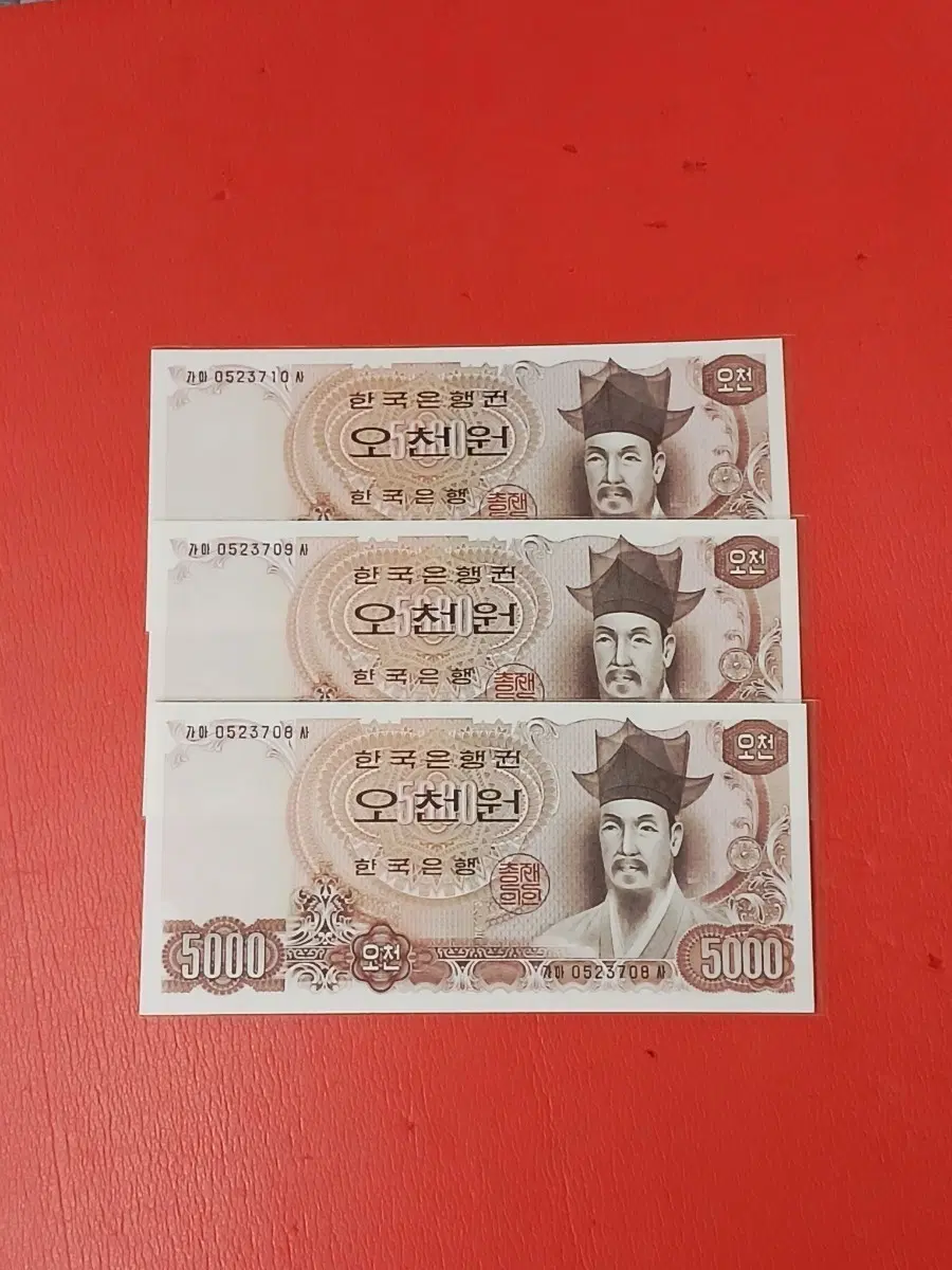 (가권연번호)2차오천원5천미사용