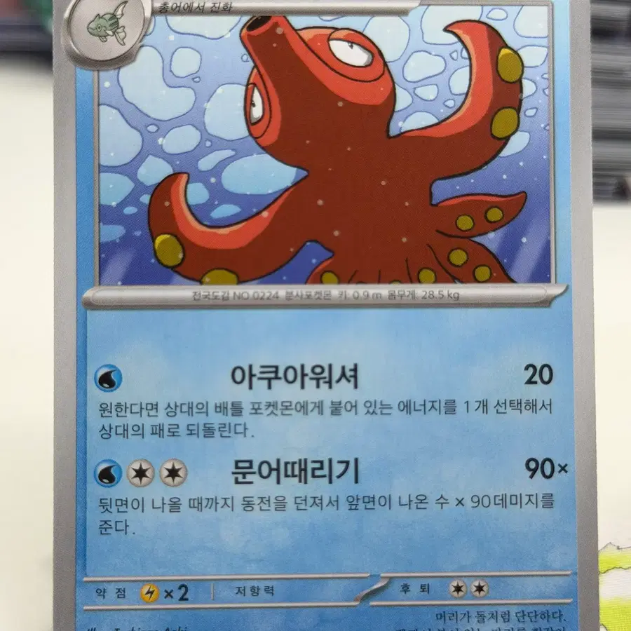 대포무노 sv9 020/100 U (400)원