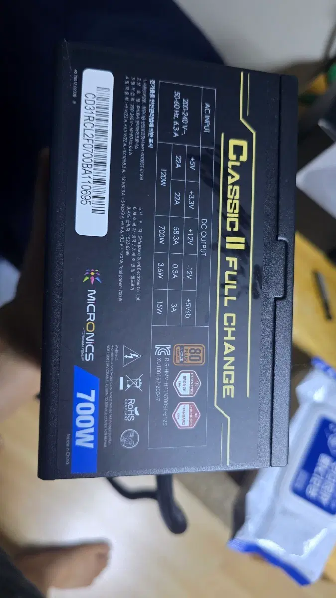 마이크로닉스 CLASSIC II 700W 풀체인지 파워 서플라이