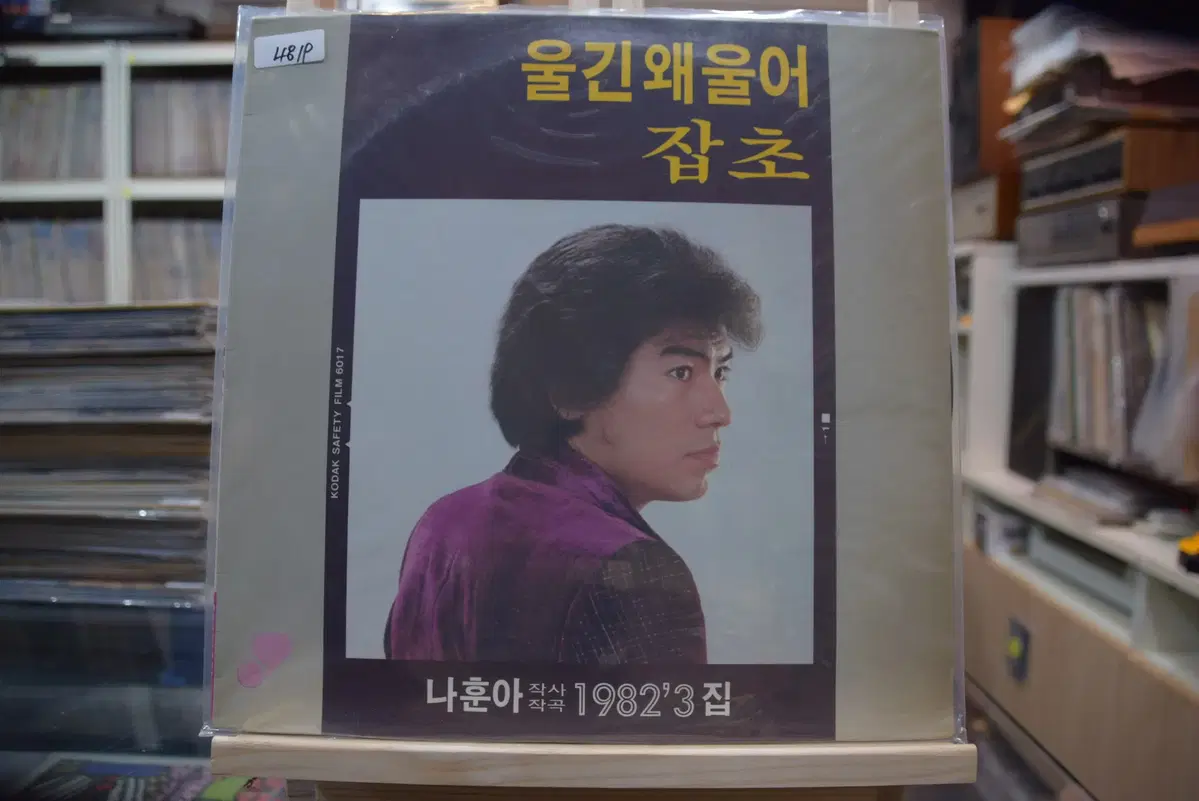 나훈아 니어민트 1982년 3집 니어민트 : 울긴왜울러