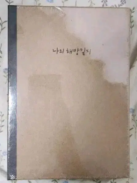 나의 해방일지 '해방일지 노트' (알라딘 굿즈)