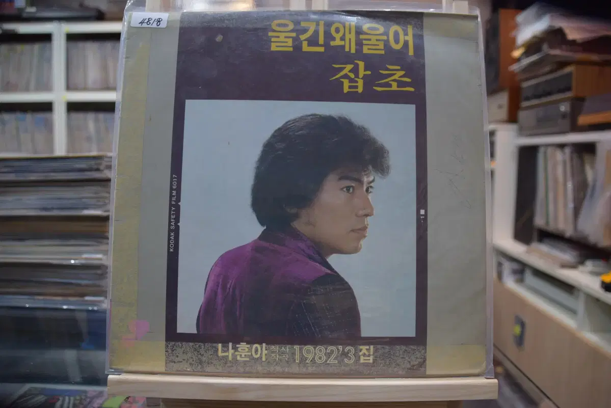 나훈아 1982년 3집 니어민트 : 울긴왜울어