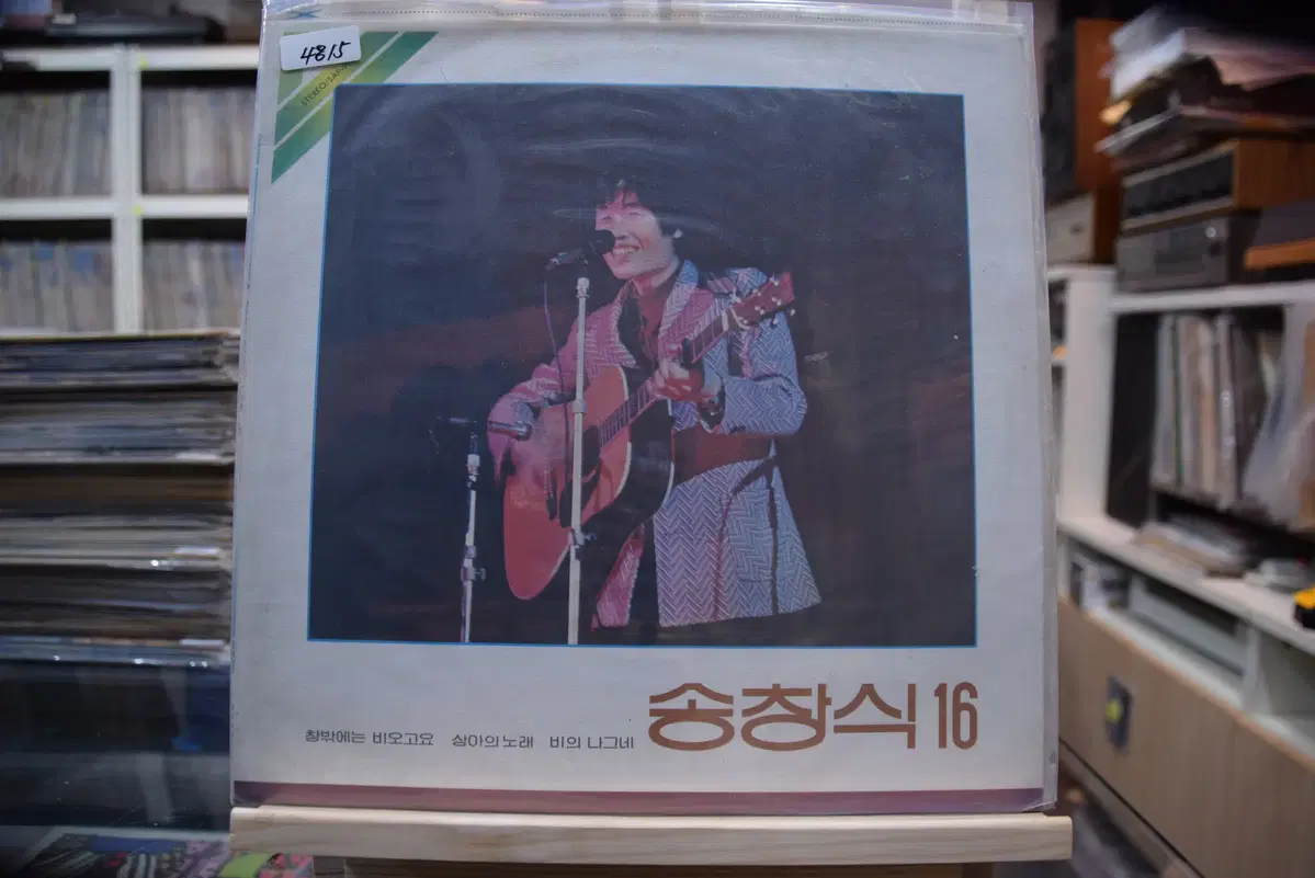 송창식 16집 미개봉 : 창밖에는 비오고요