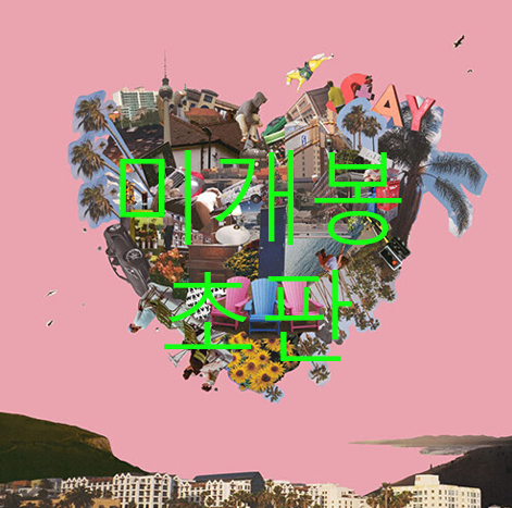 [미개봉 초판] 콜드 (Colde) - Love Part.1 (CD)