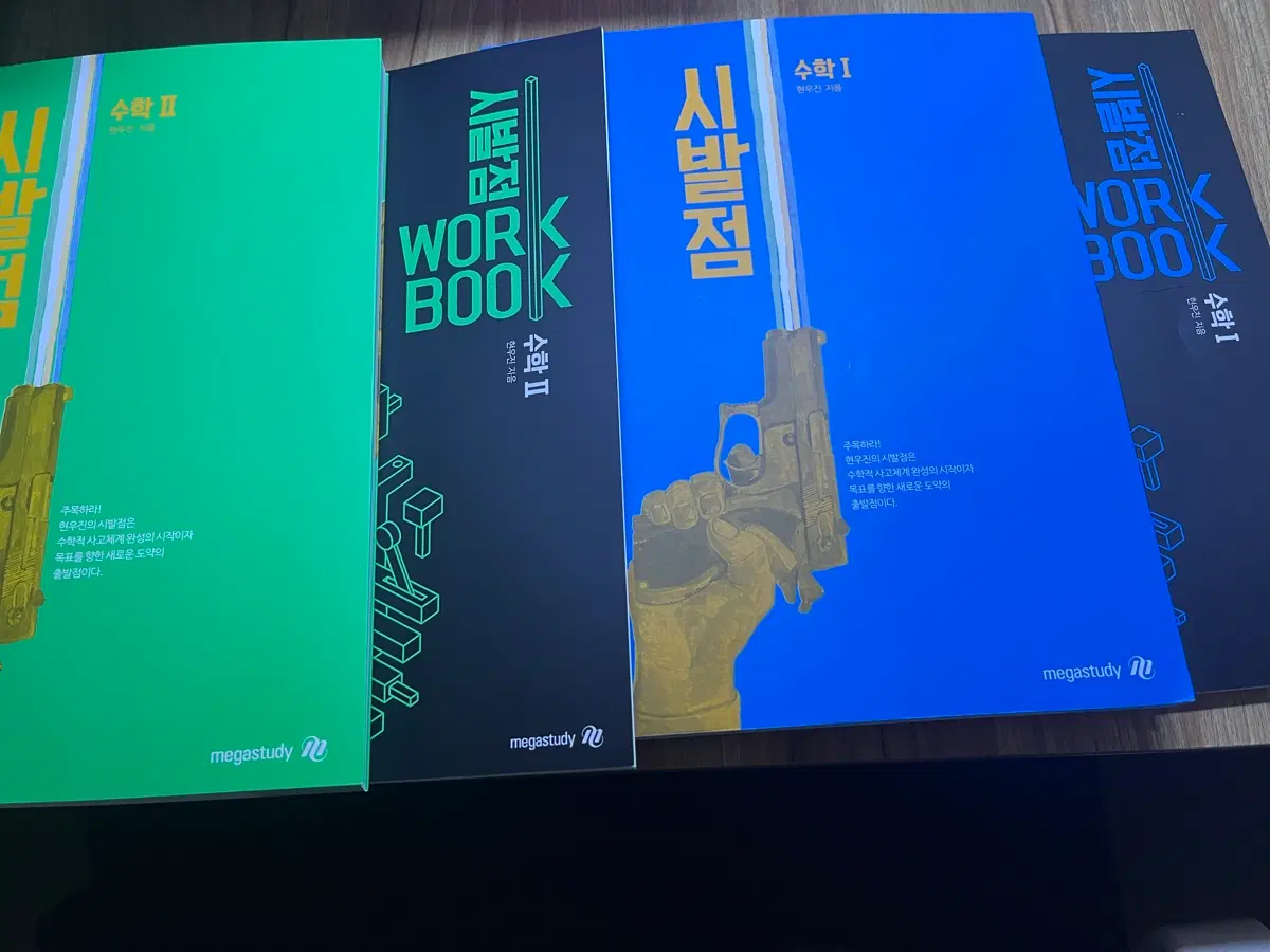 시발점 수1수2