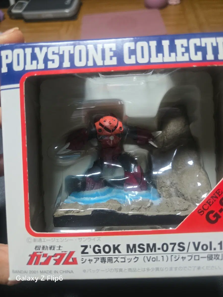 반다이 Z'GOK MSM-07S/Vol.1 피규어