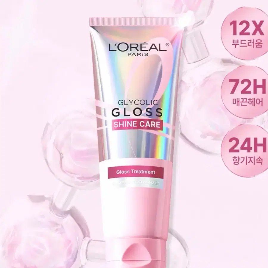 로레알파리 헤어팩