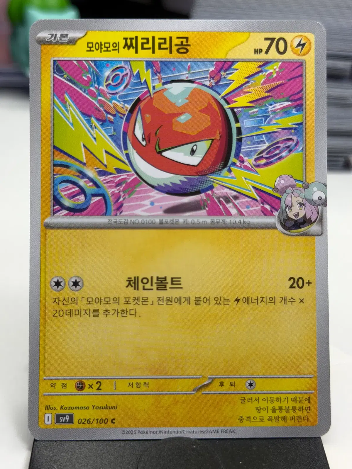 모야모의 찌리리공 sv9 026/100 C (300)원