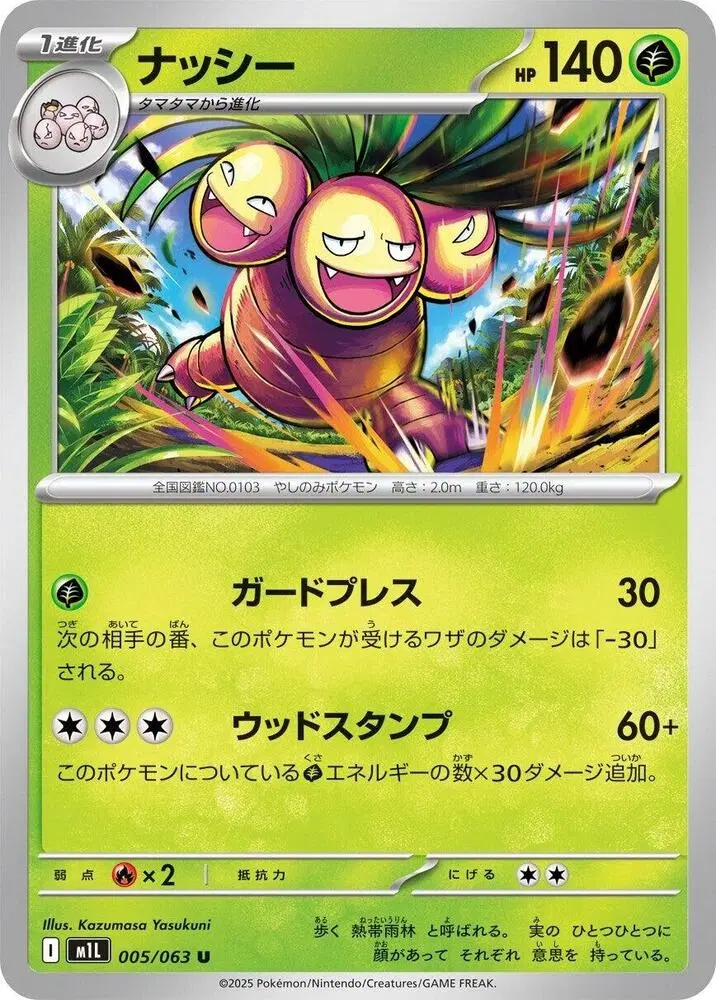 나시 m1L 005/063 U (400)원