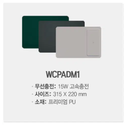 무선충전 마우스패드 WCPADM1, 라이트그래이 새제품 2개