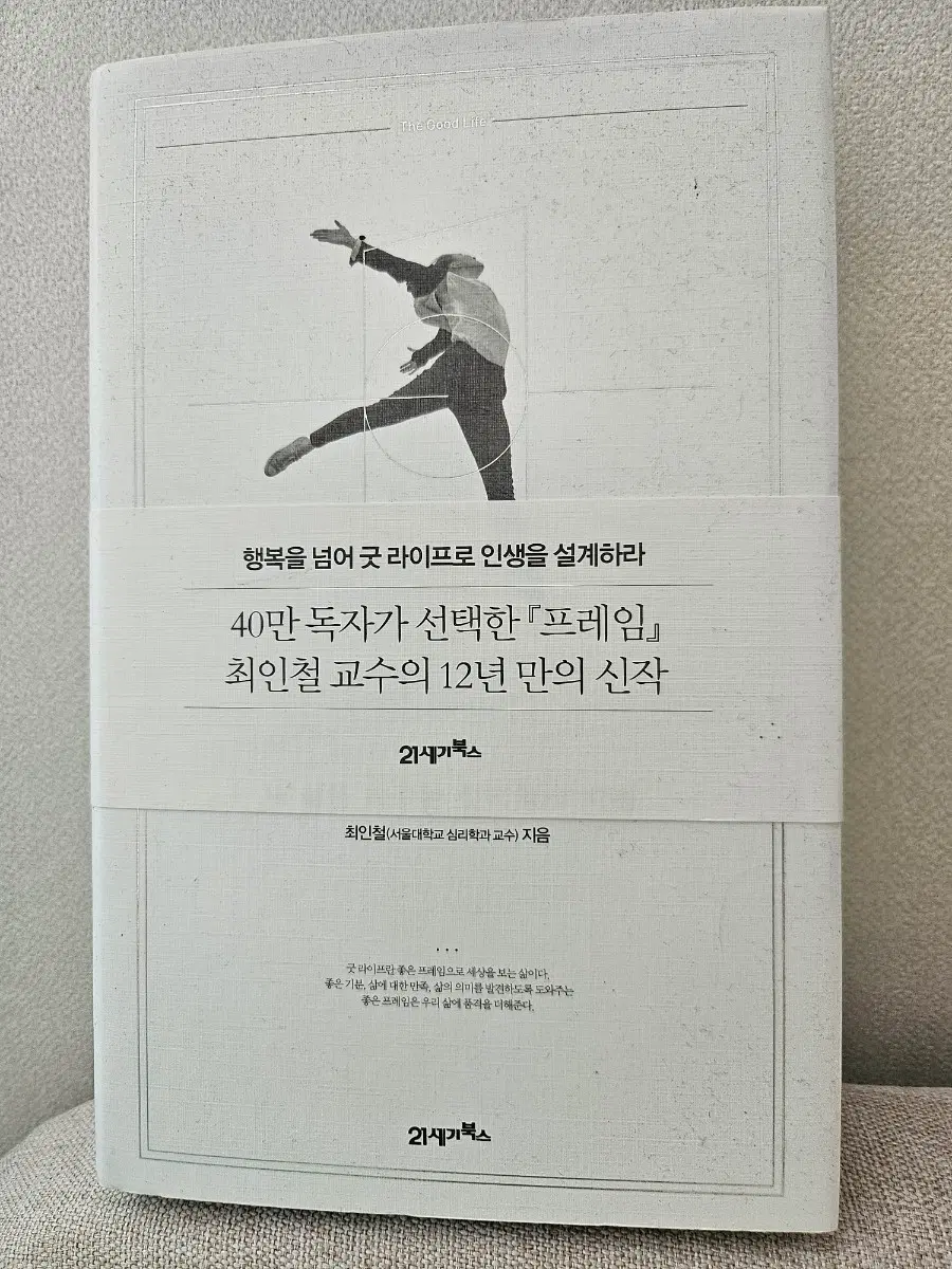 굿라이프