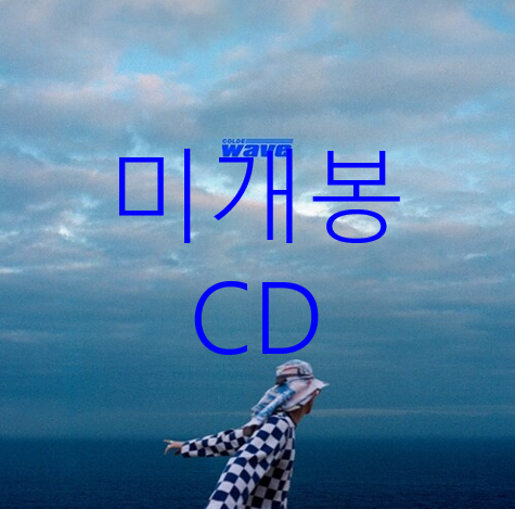 [미개봉] 콜드 (Colde) - Wave (CD)