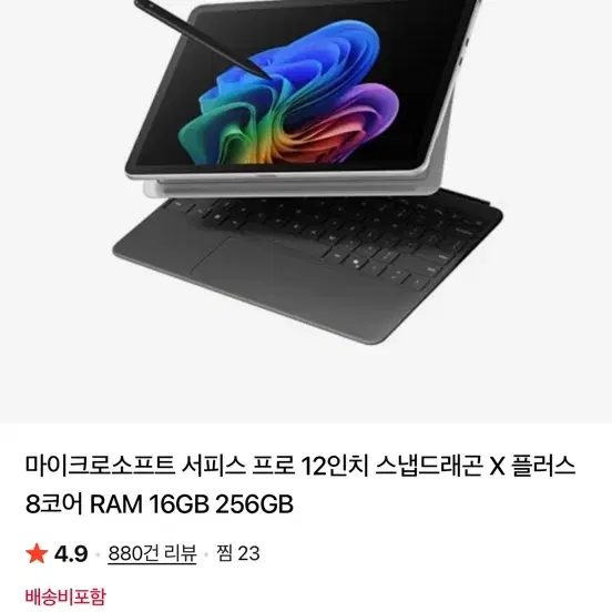 서피스 프로 12 인치 팝니다 사진에 스펙 나와있어요!