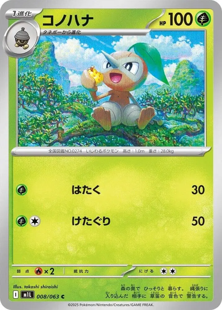 잎새코 m1L 008/063 C (300)원
