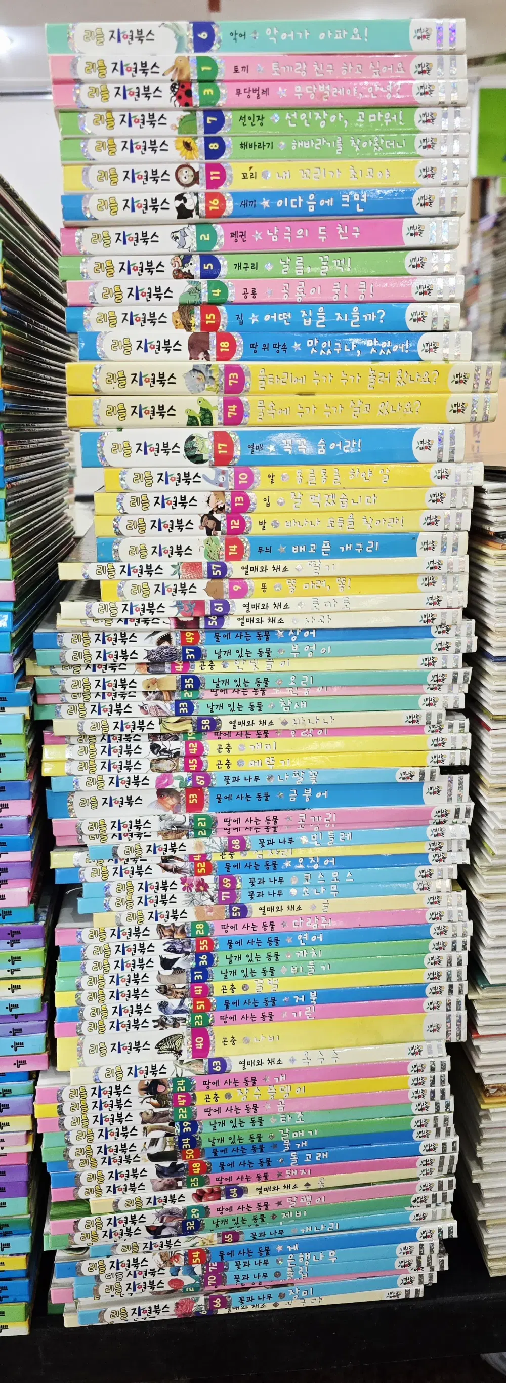 리틀자연북스 통큰세상 72권 세트 어린이책 중고책