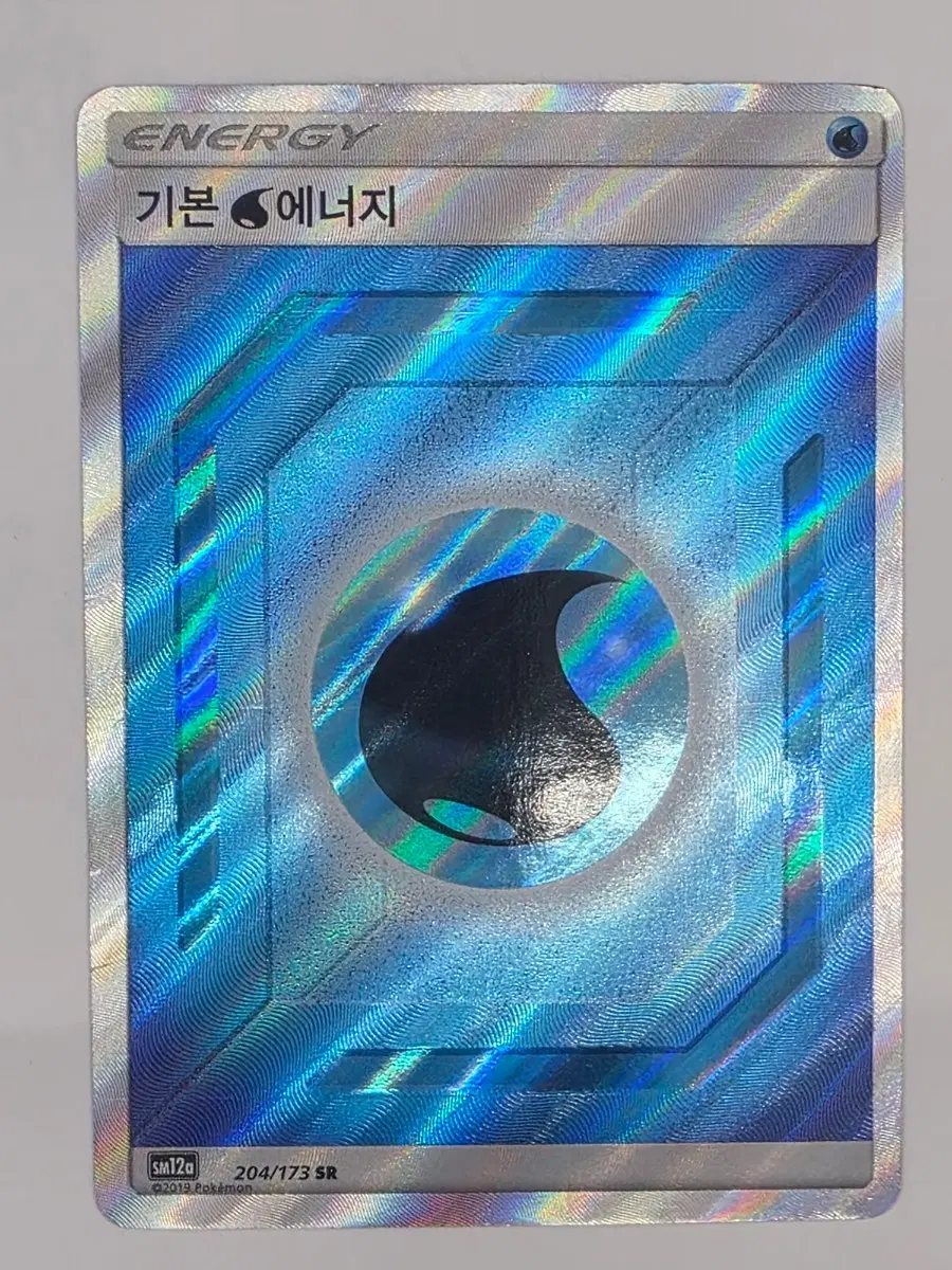 포켓몬카드 물 에너지 SR