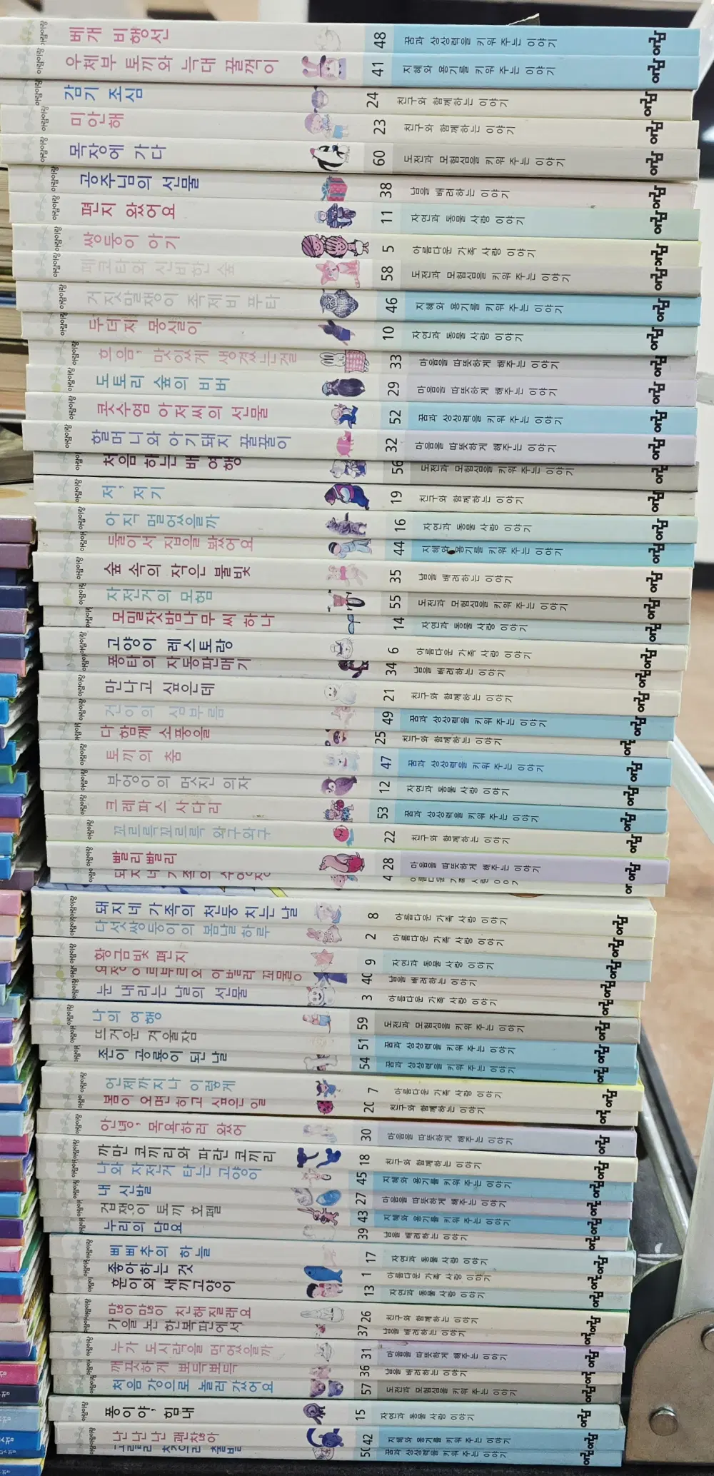 아람이랑 도서출판 아람 60권 세트 어린이책 중고책
