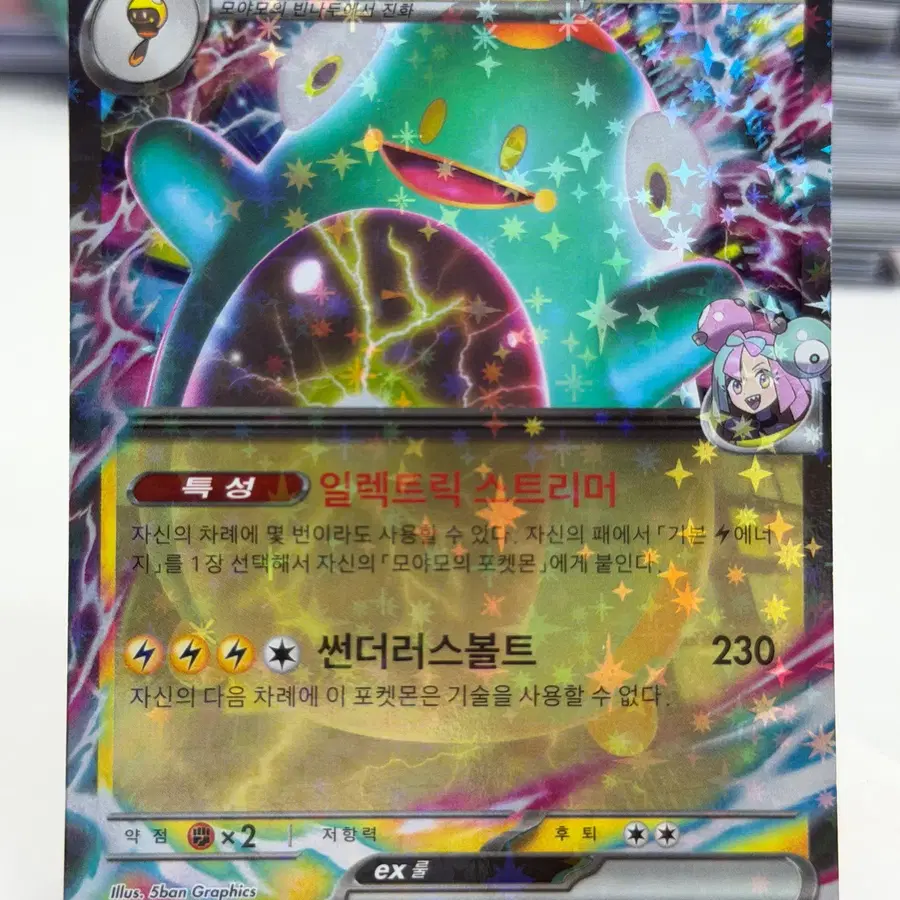 모야모의 찌리배리 sv9 030/100 RR (1500)원